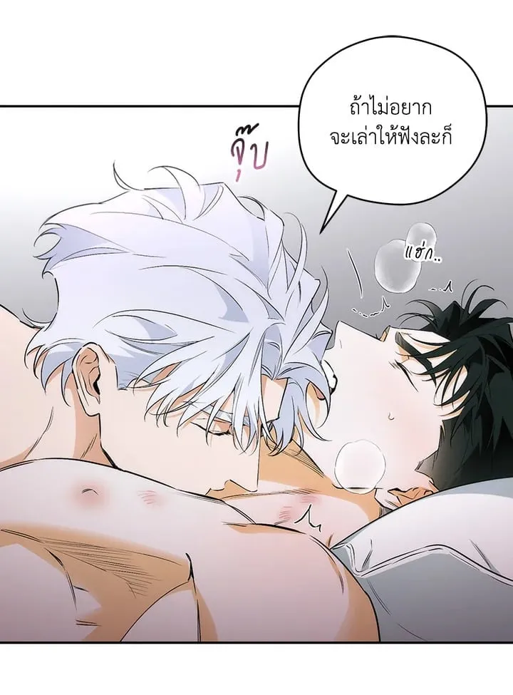 Off Track ตอนที่ 1059