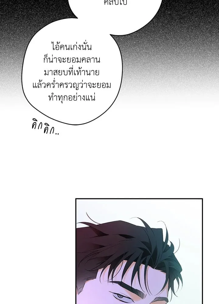 Off Track ตอนที่ 1060