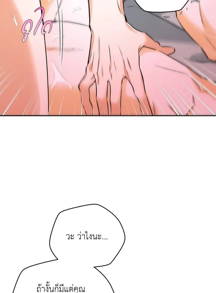 Off Track ตอนที่ 1061