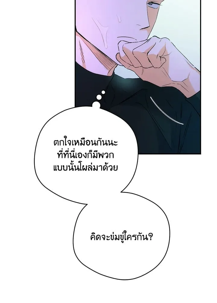 Off Track ตอนที่ 1061