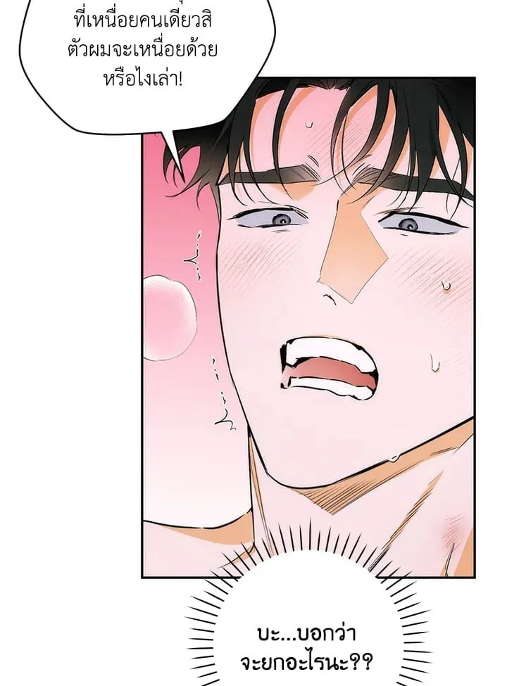 Off Track ตอนที่ 1062