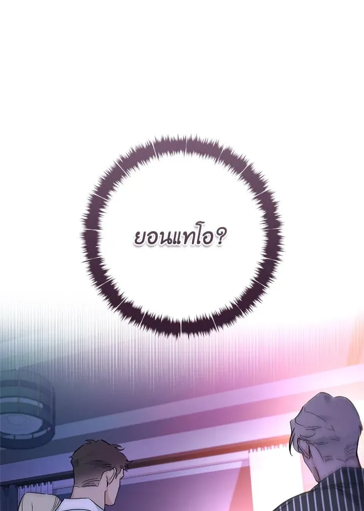 Off Track ตอนที่ 1062