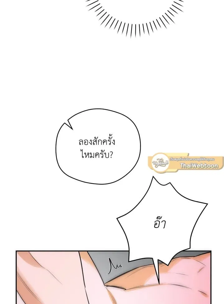 Off Track ตอนที่ 1063