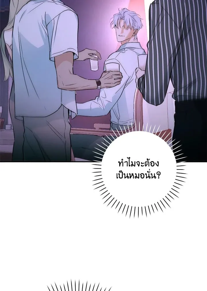Off Track ตอนที่ 1063