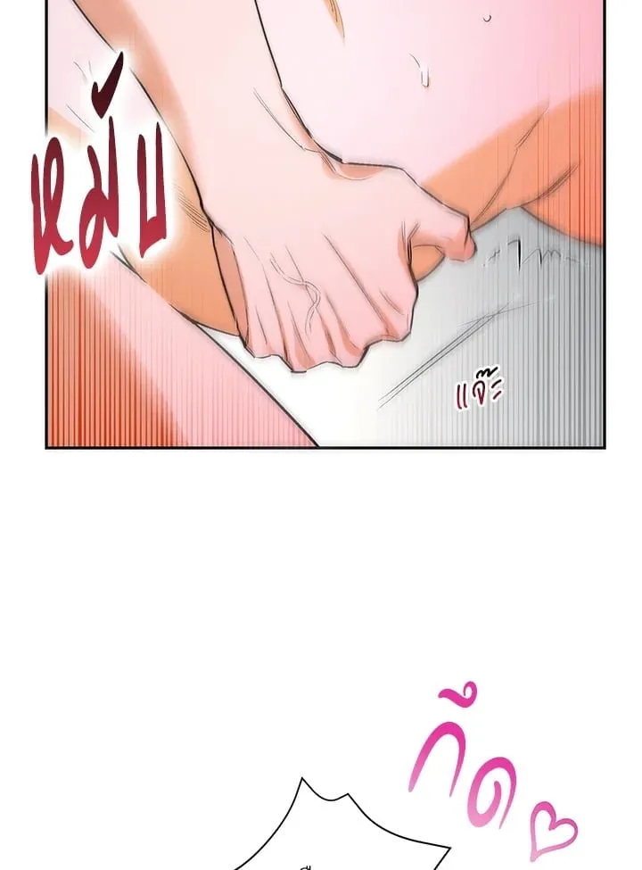 Off Track ตอนที่ 1064