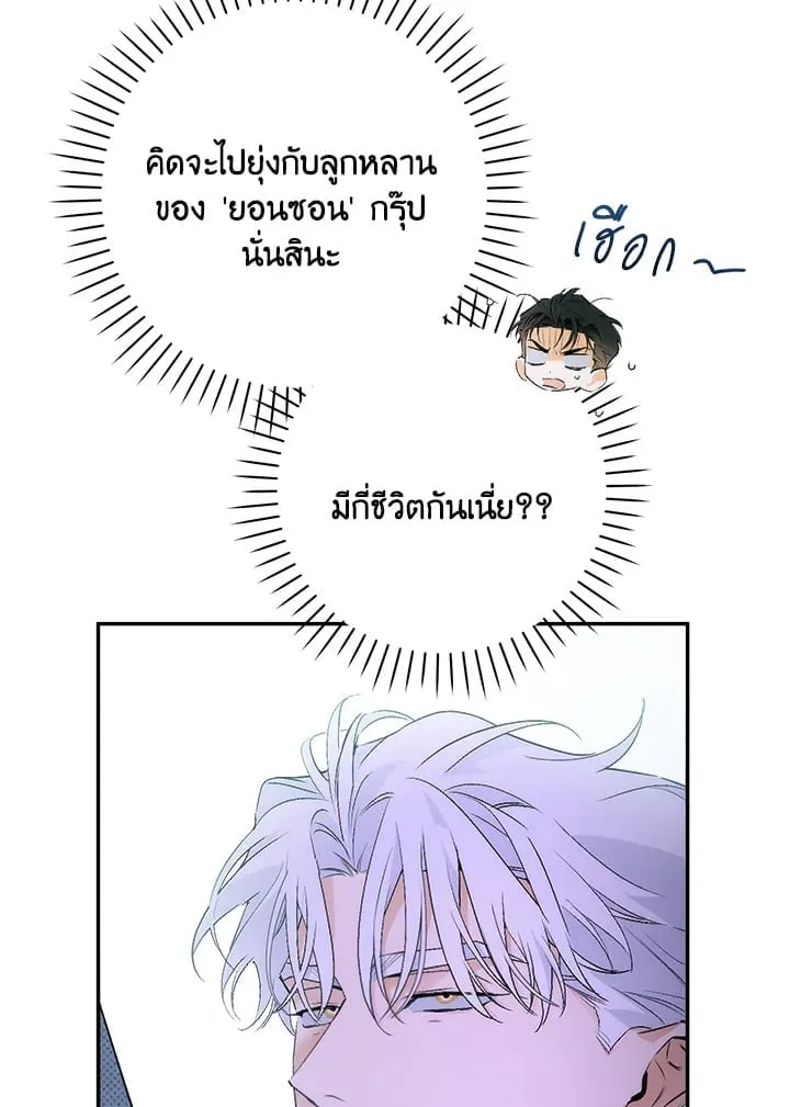 Off Track ตอนที่ 1064