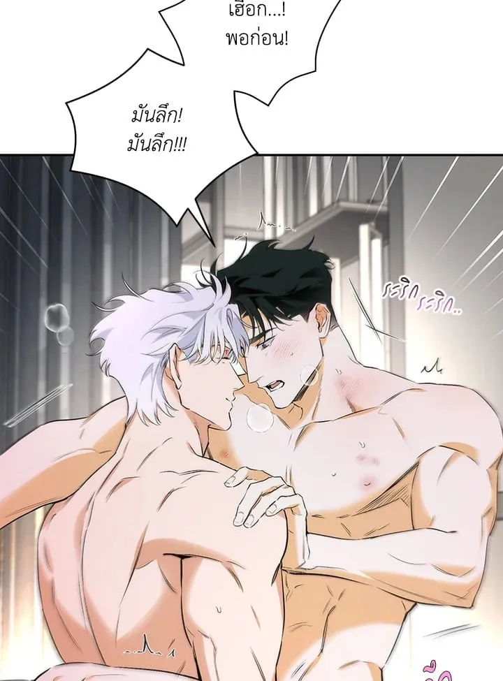 Off Track ตอนที่ 1065
