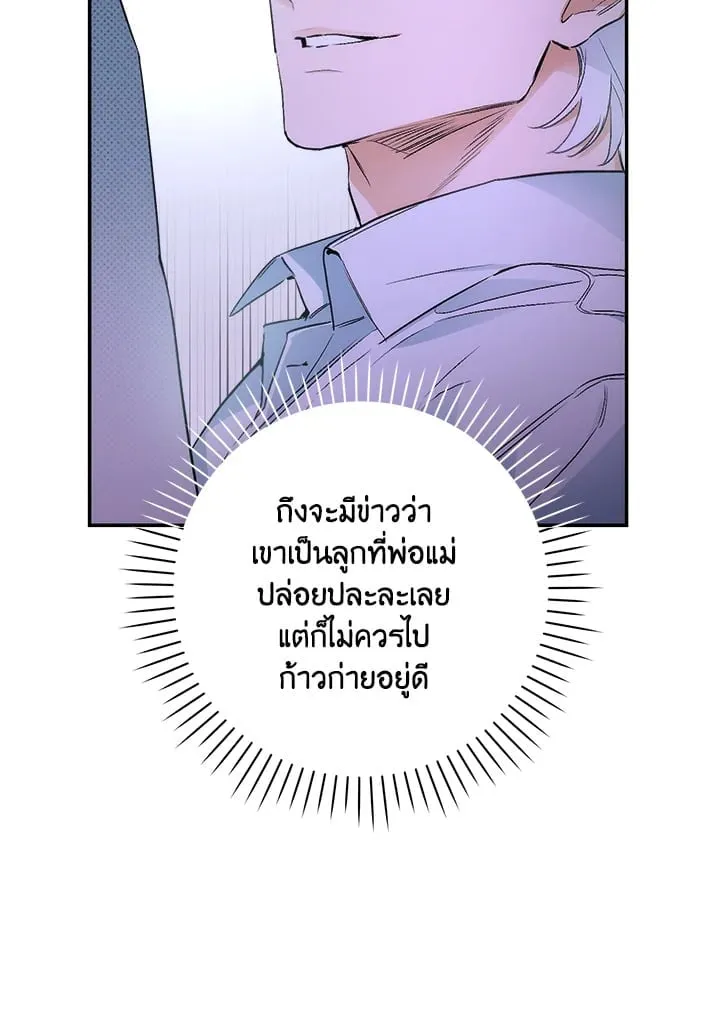 Off Track ตอนที่ 1065