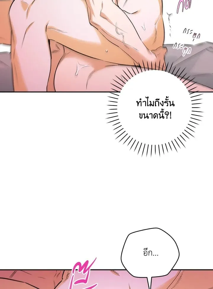 Off Track ตอนที่ 1066