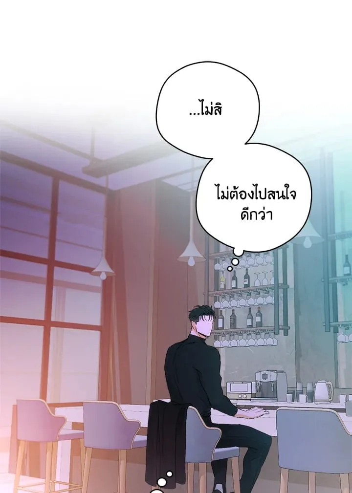 Off Track ตอนที่ 1066