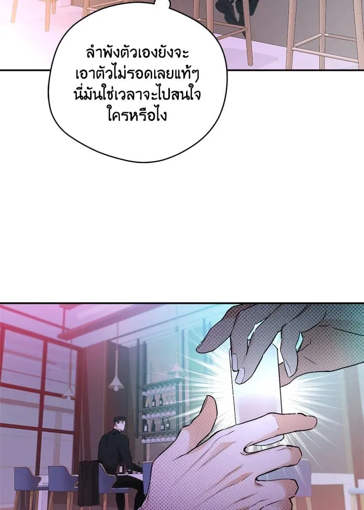 Off Track ตอนที่ 1067