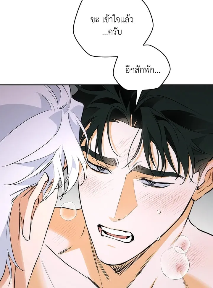 Off Track ตอนที่ 1068