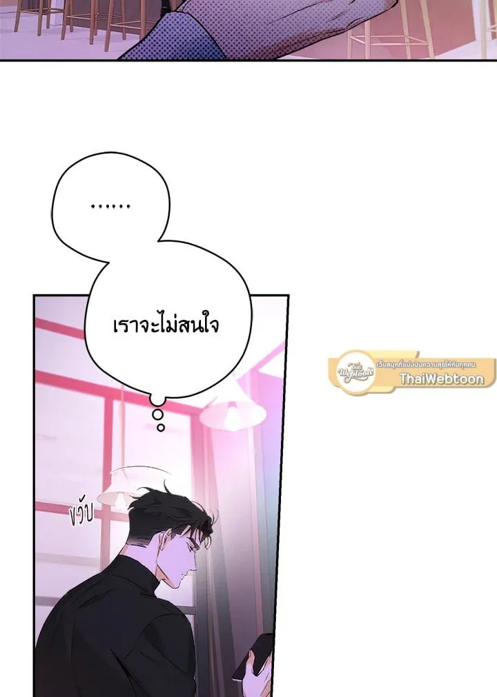 Off Track ตอนที่ 1068