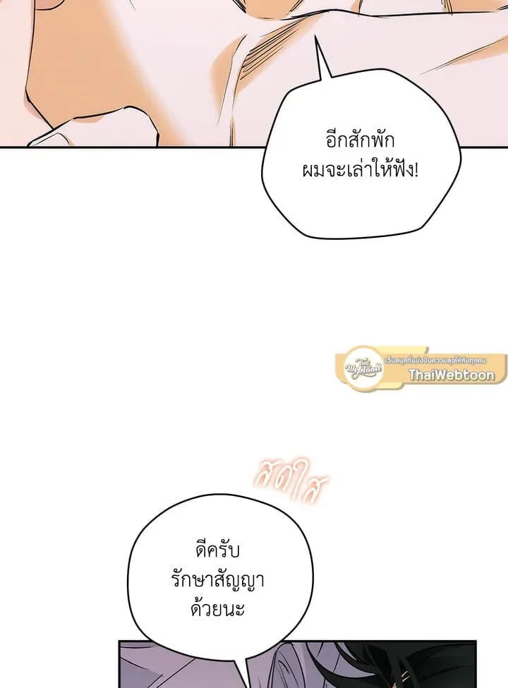 Off Track ตอนที่ 1069
