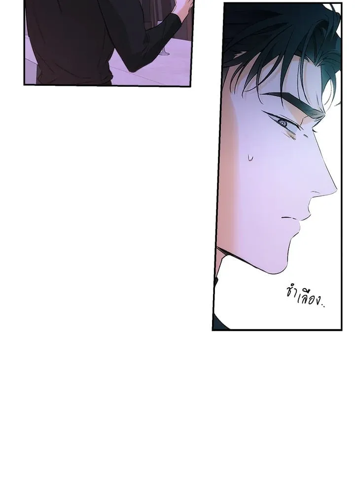 Off Track ตอนที่ 1069