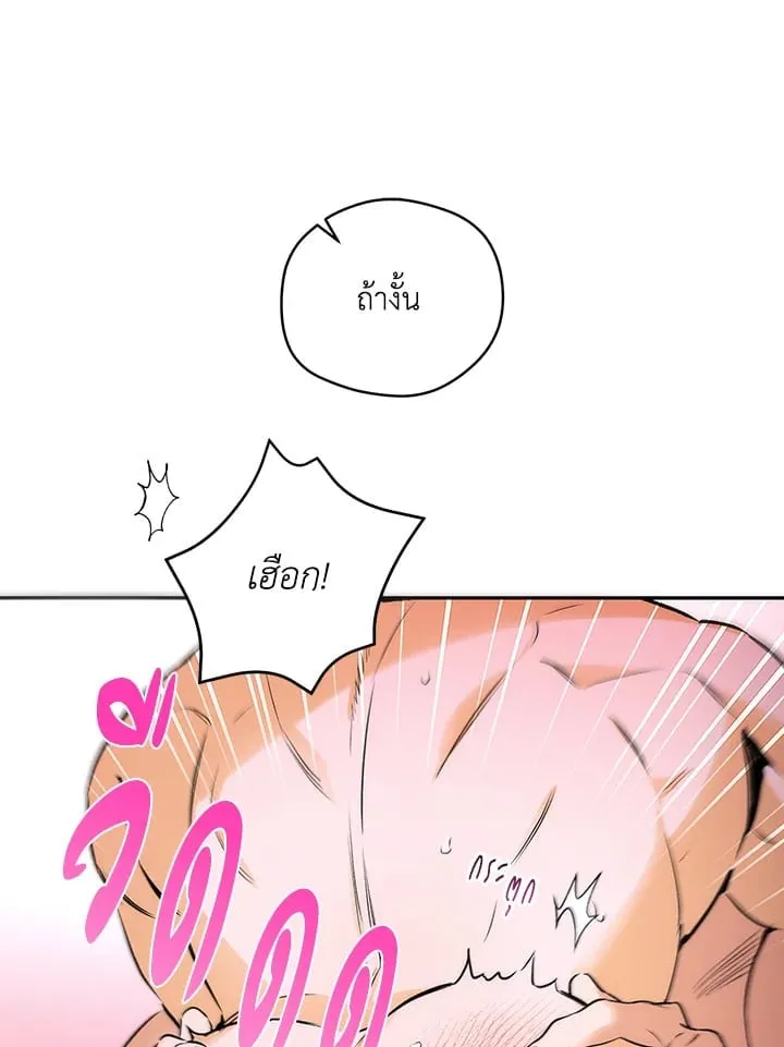 Off Track ตอนที่ 1071