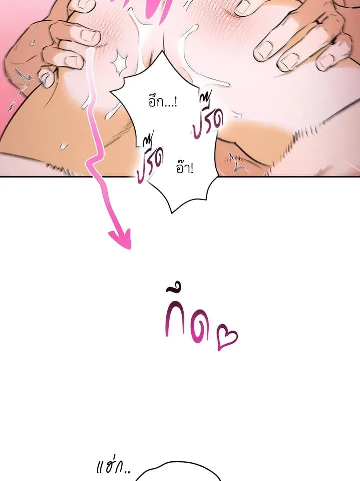 Off Track ตอนที่ 1072