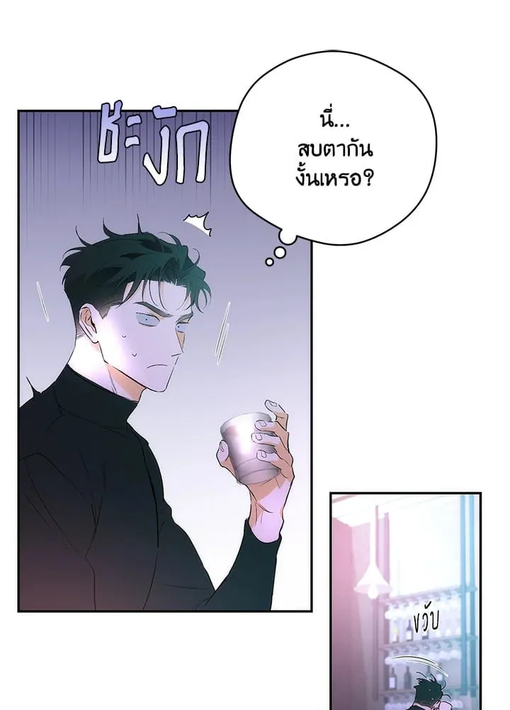 Off Track ตอนที่ 1072