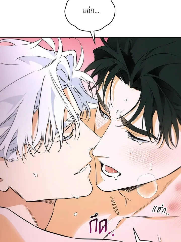 Off Track ตอนที่ 1073