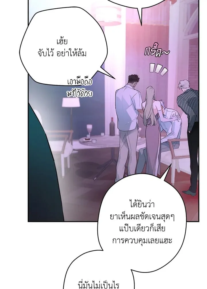 Off Track ตอนที่ 1074
