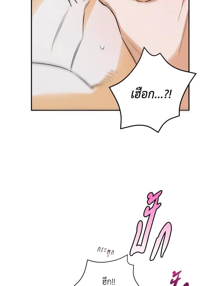 Off Track ตอนที่ 1075