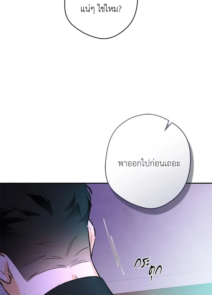 Off Track ตอนที่ 1075
