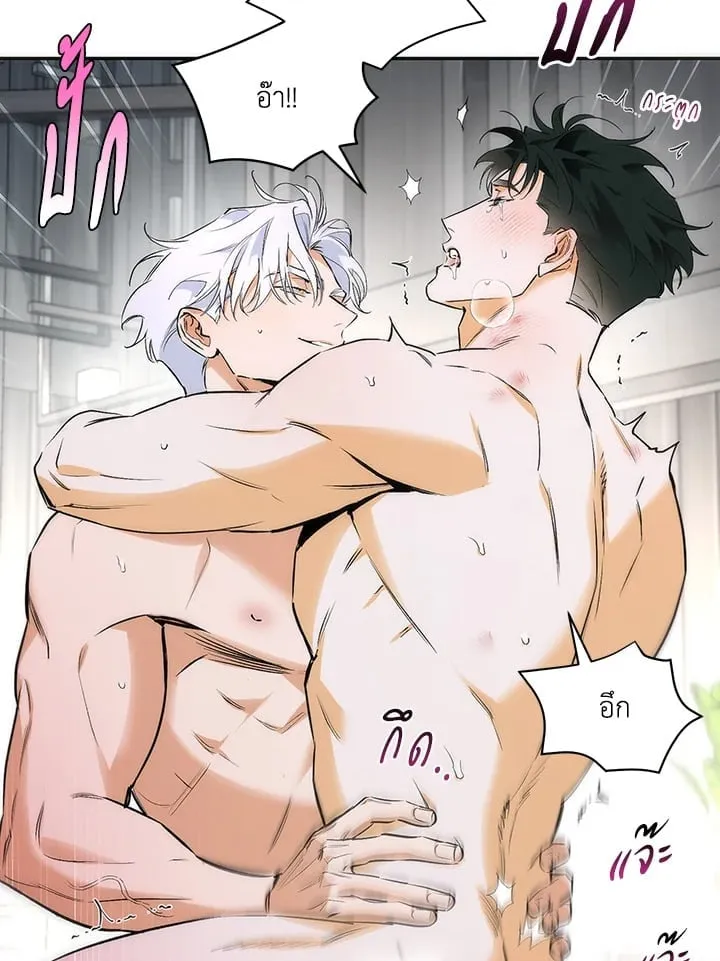 Off Track ตอนที่ 1076