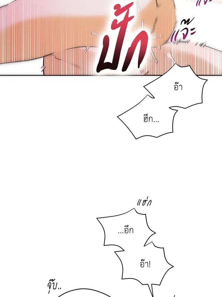 Off Track ตอนที่ 1077