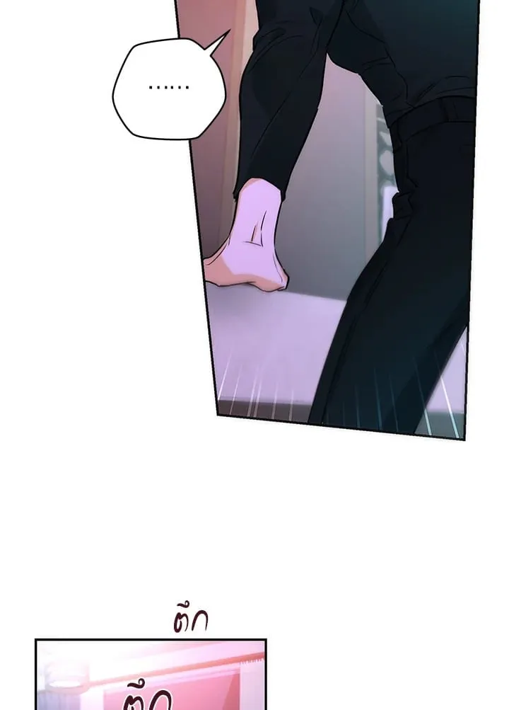 Off Track ตอนที่ 1077