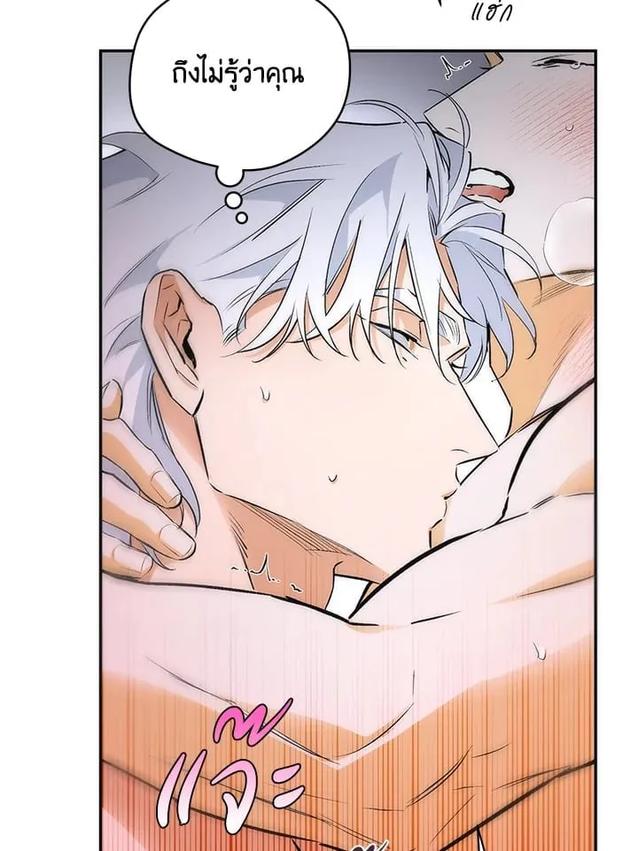 Off Track ตอนที่ 1078