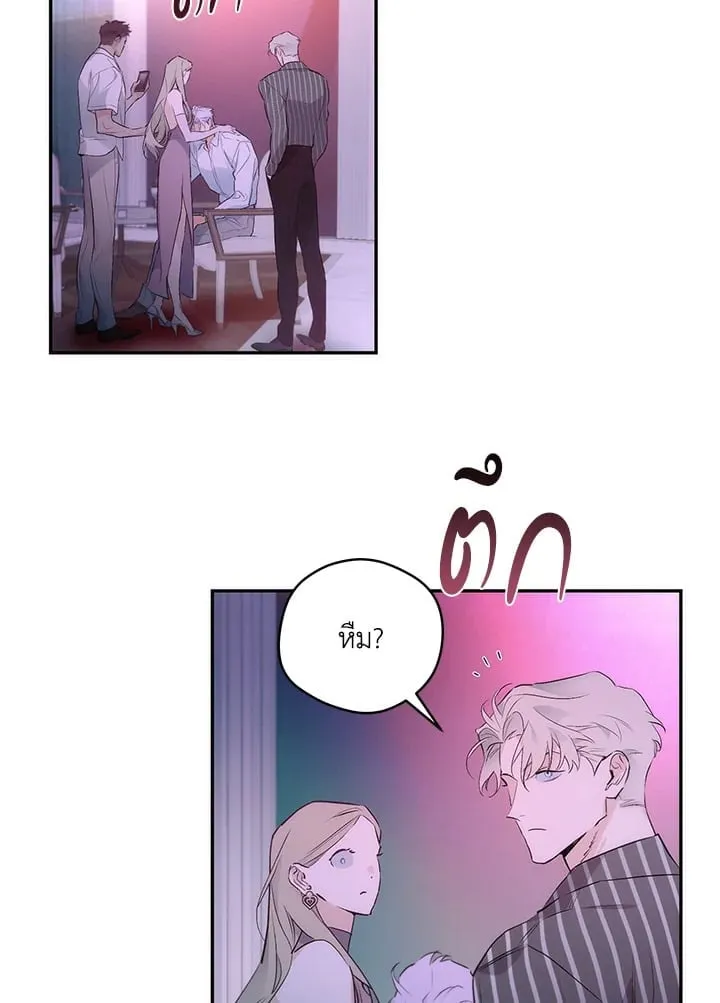 Off Track ตอนที่ 1078