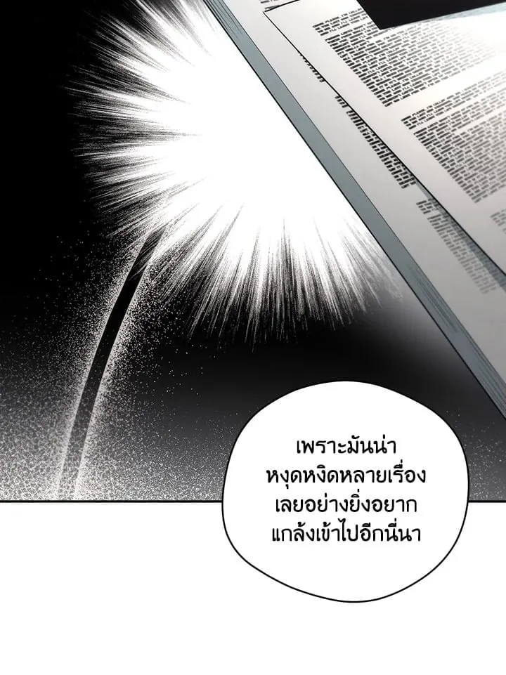 Off Track ตอนที่ 1080