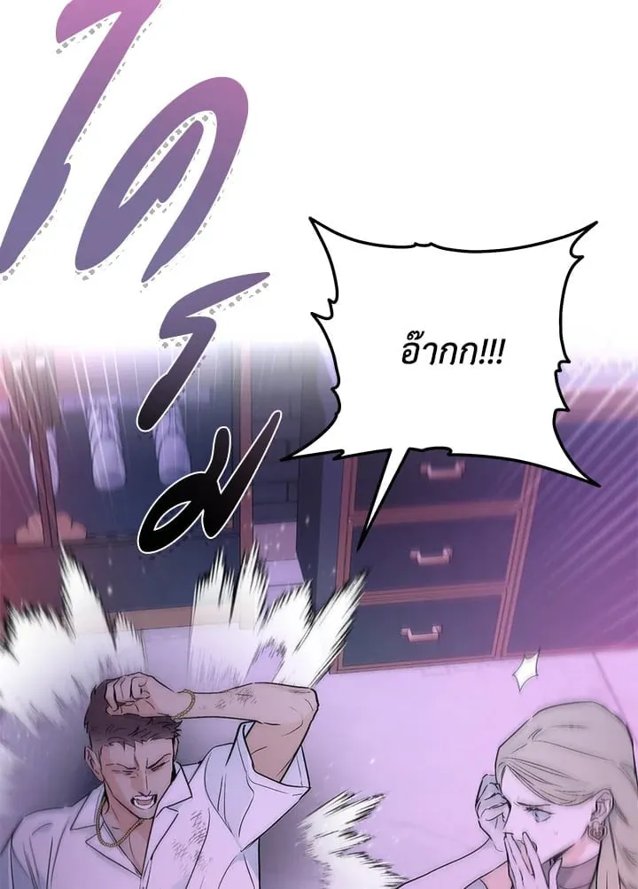 Off Track ตอนที่ 1080