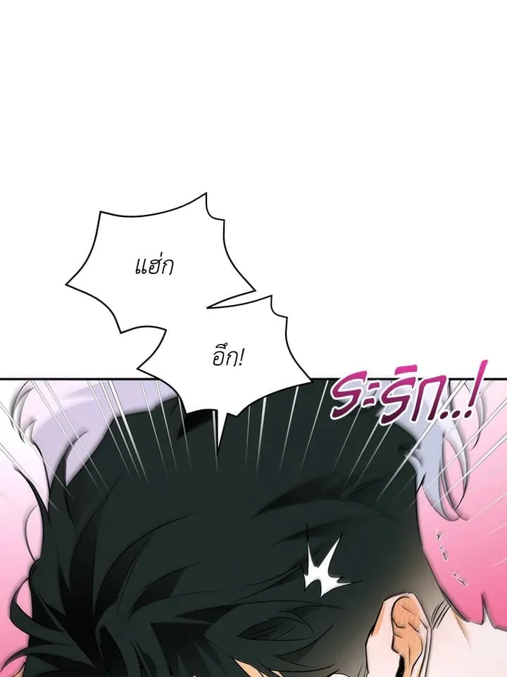 Off Track ตอนที่ 1081