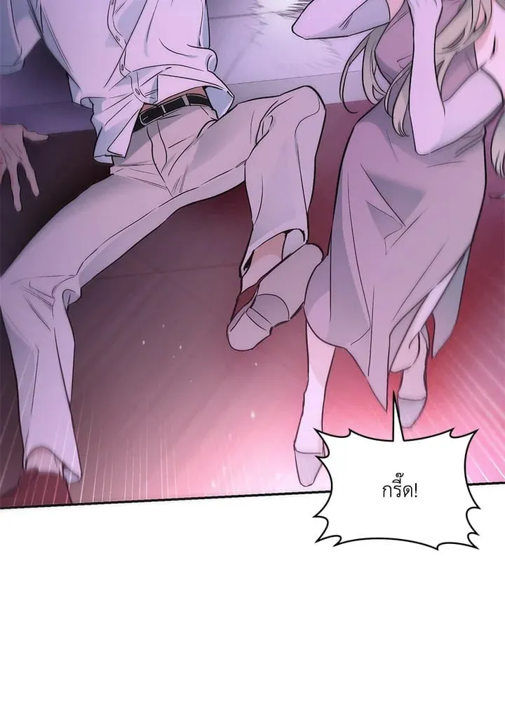 Off Track ตอนที่ 1081