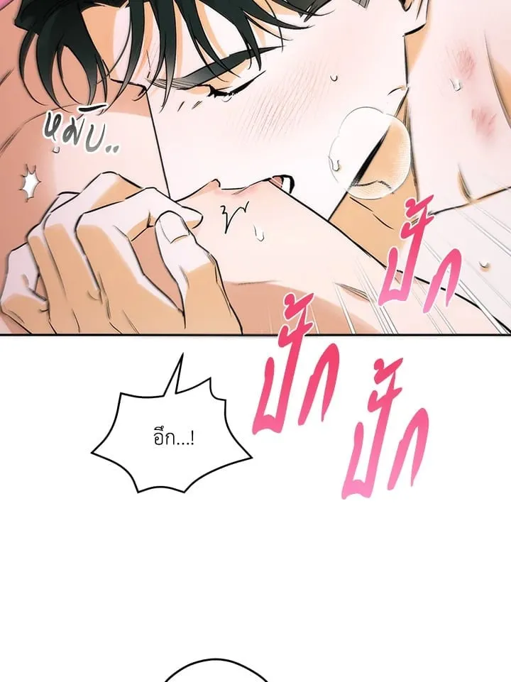 Off Track ตอนที่ 1082