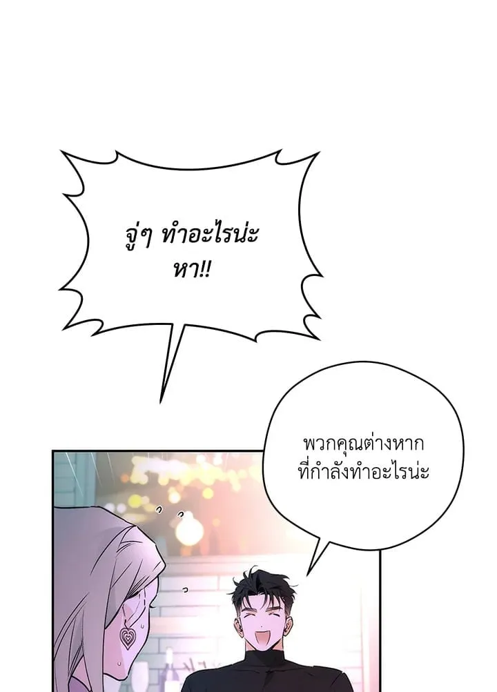 Off Track ตอนที่ 1082