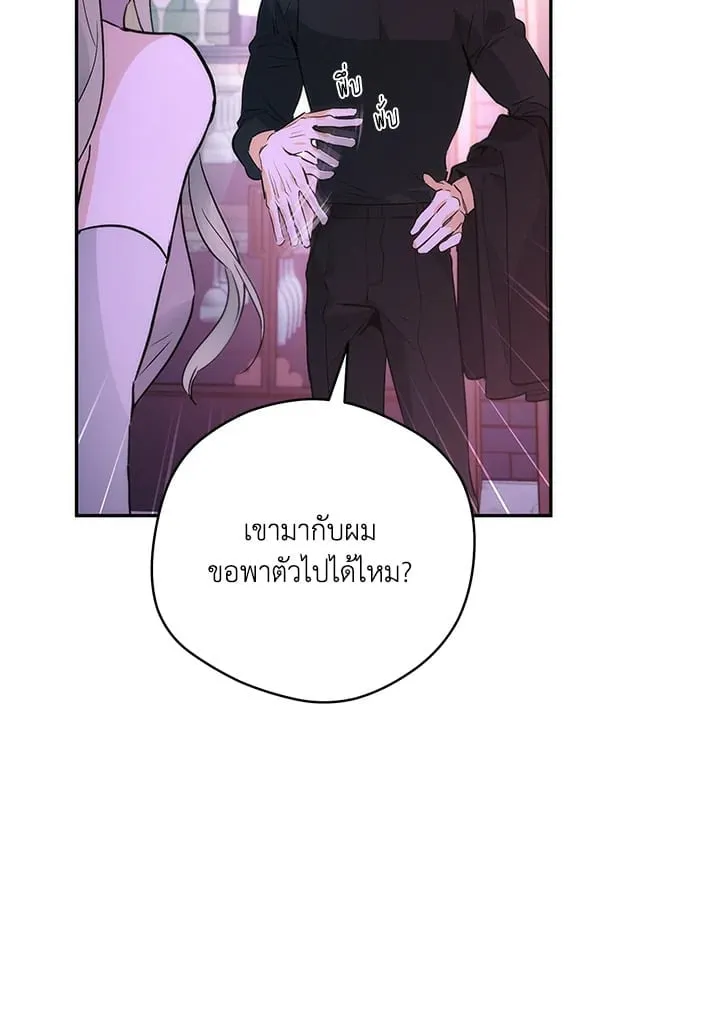 Off Track ตอนที่ 1083