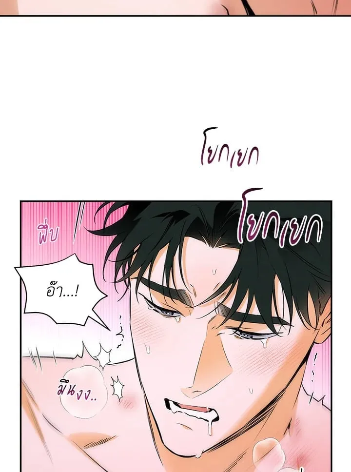 Off Track ตอนที่ 1085