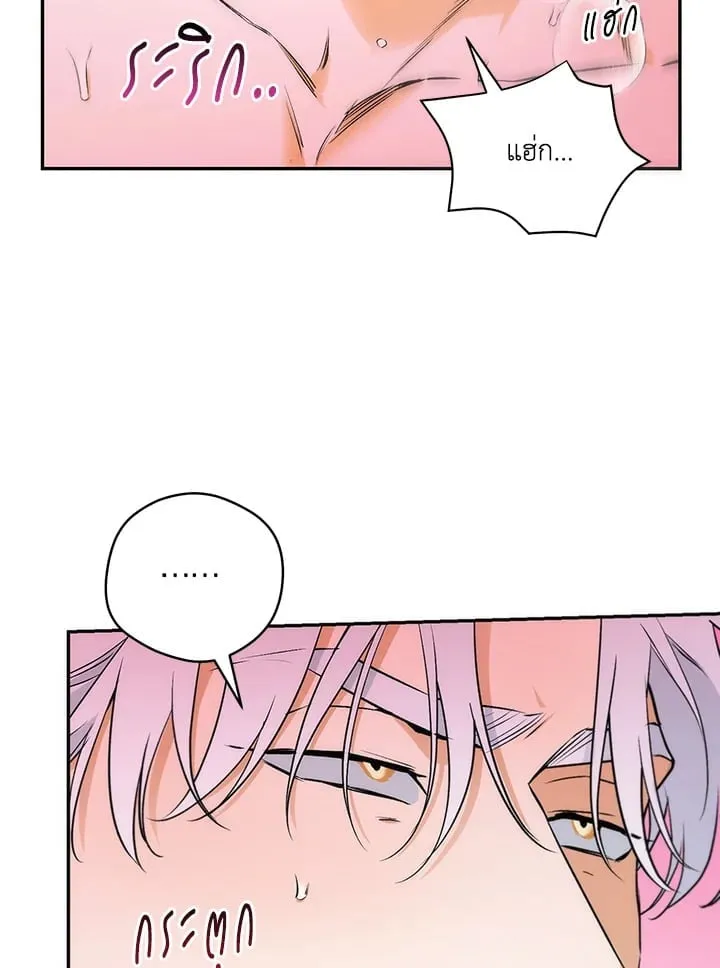 Off Track ตอนที่ 1086
