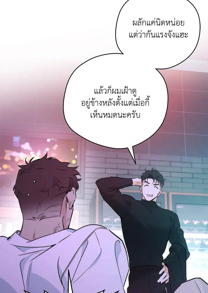 Off Track ตอนที่ 1086