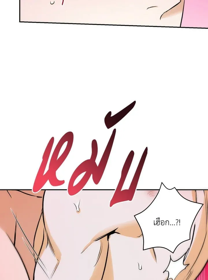 Off Track ตอนที่ 1087