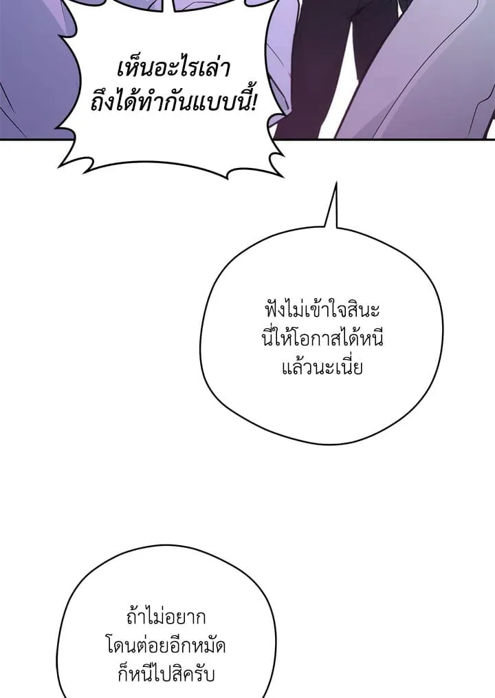 Off Track ตอนที่ 1087