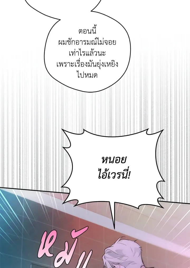 Off Track ตอนที่ 1088