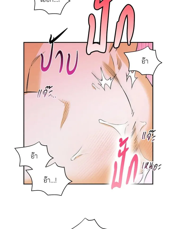 Off Track ตอนที่ 1089