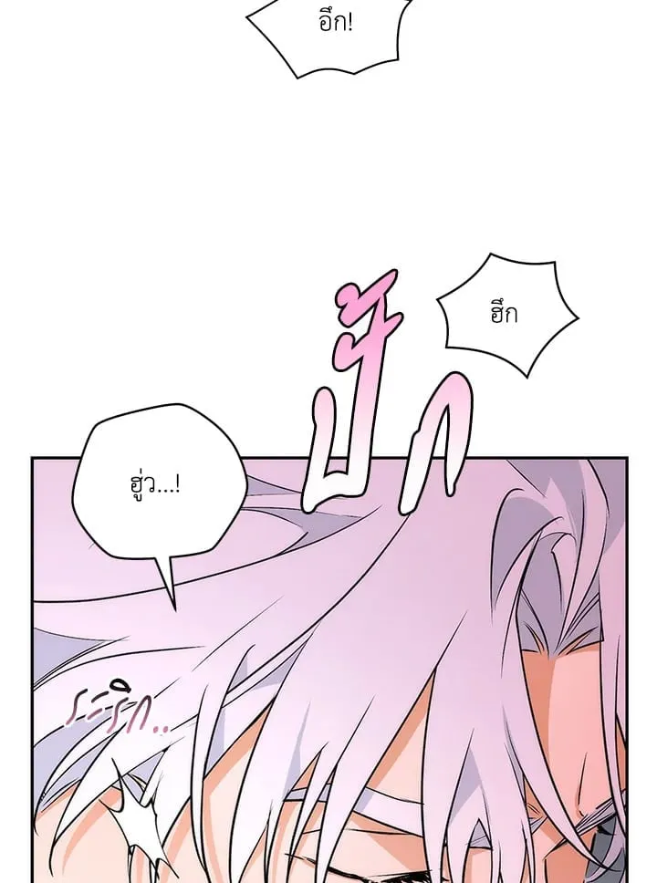 Off Track ตอนที่ 1090