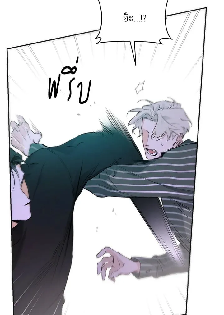 Off Track ตอนที่ 1090