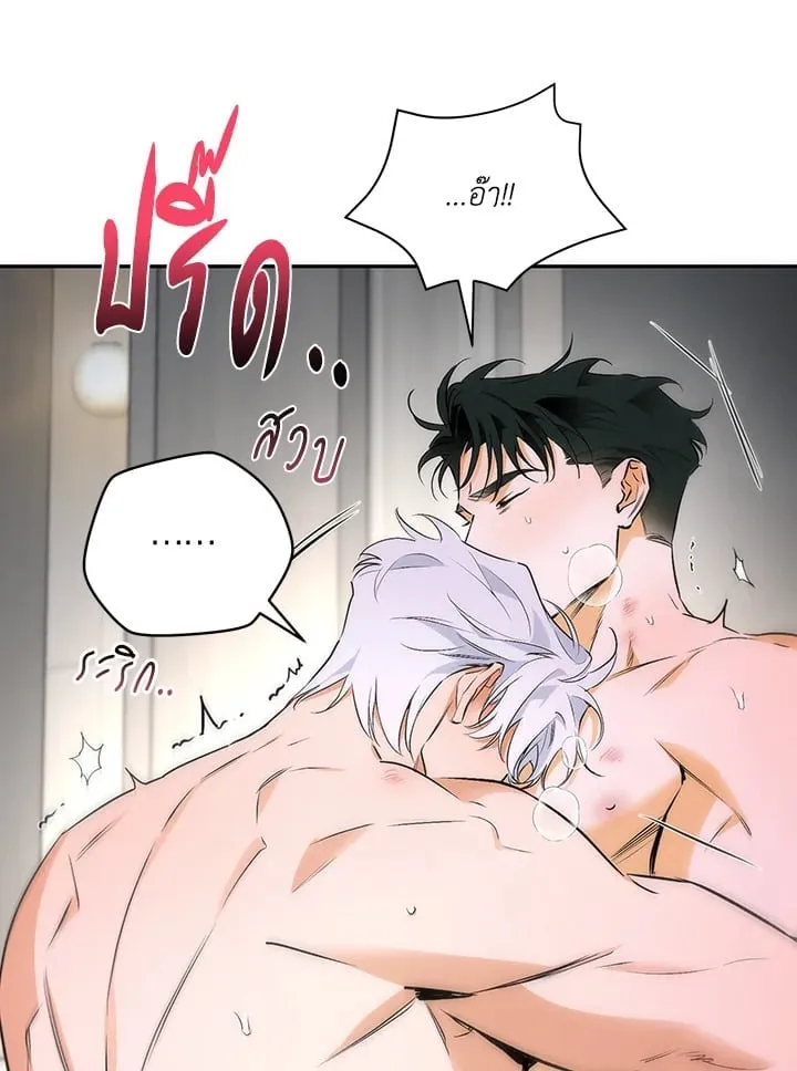 Off Track ตอนที่ 1092