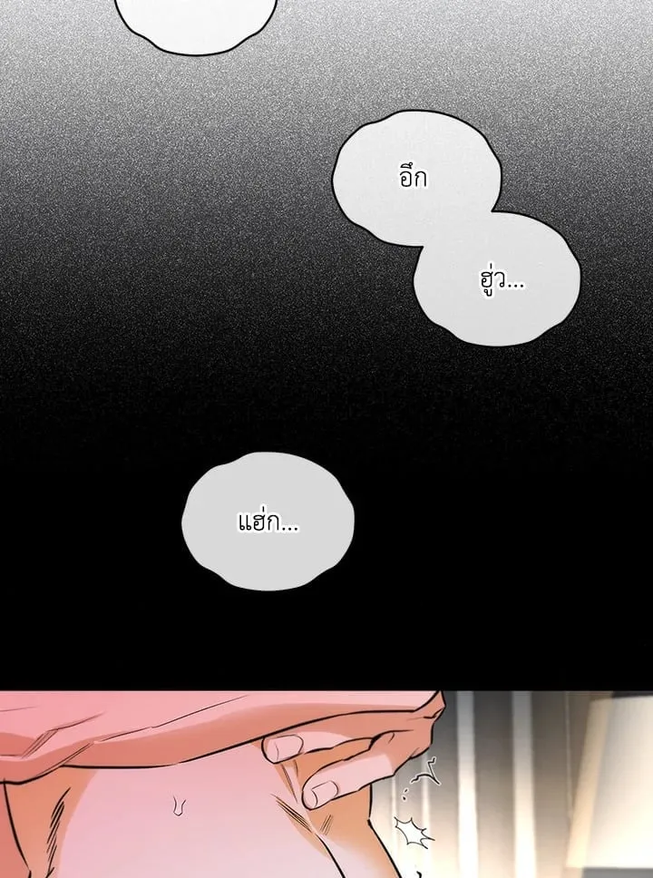 Off Track ตอนที่ 1094