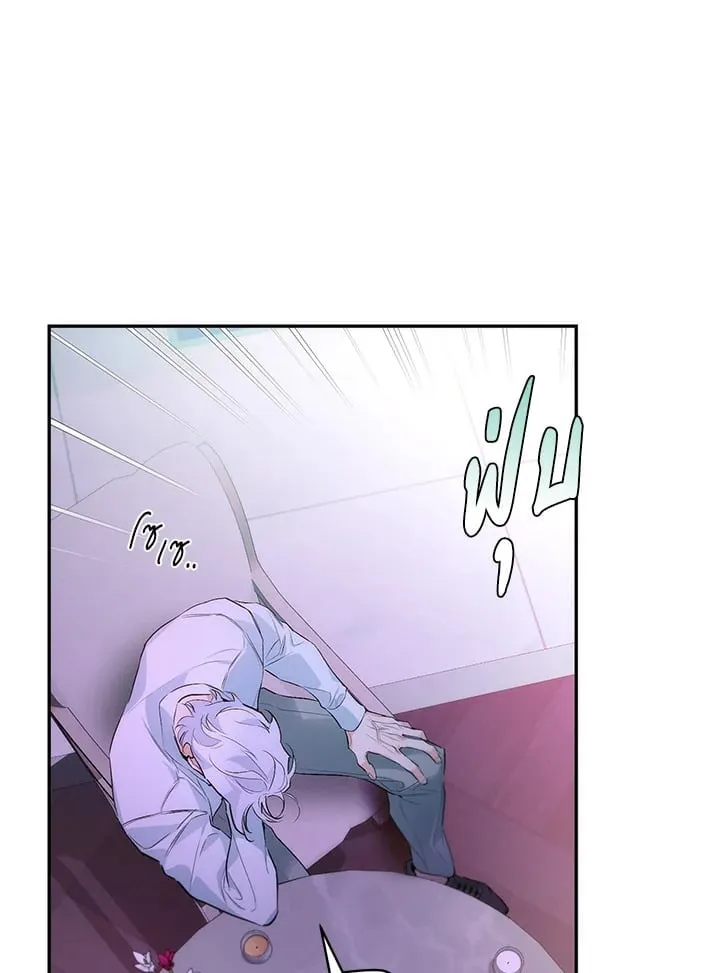 Off Track ตอนที่ 1094